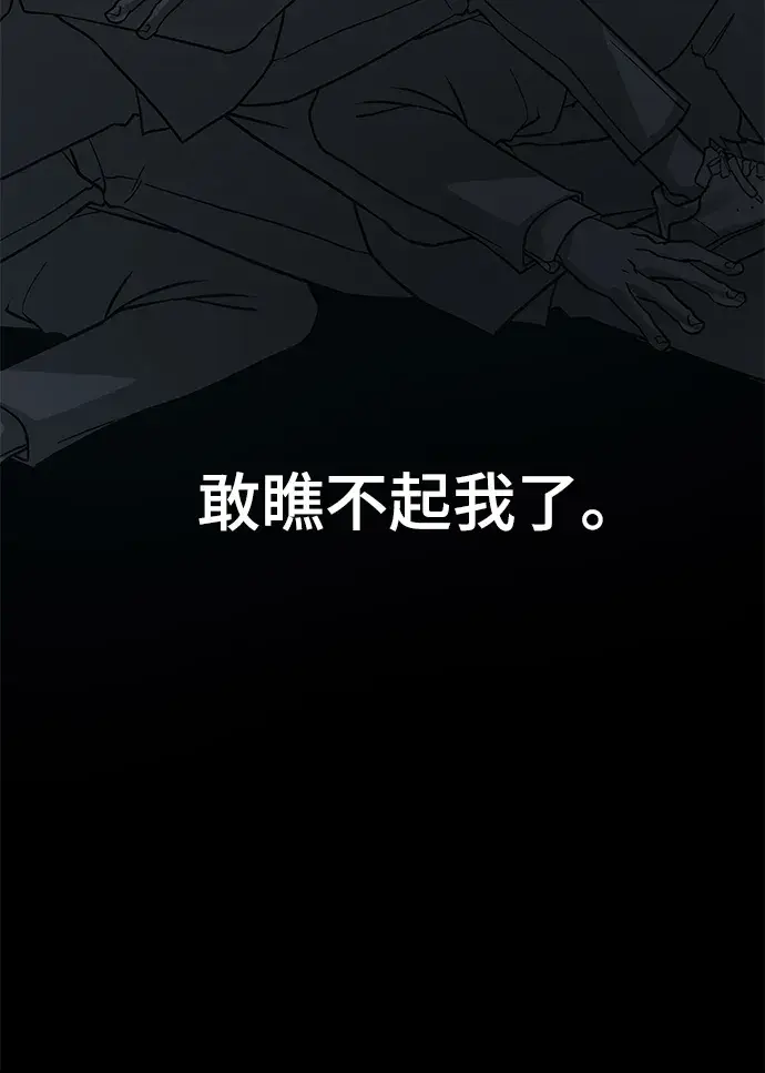 漫画《校霸负责人》序章第62张图