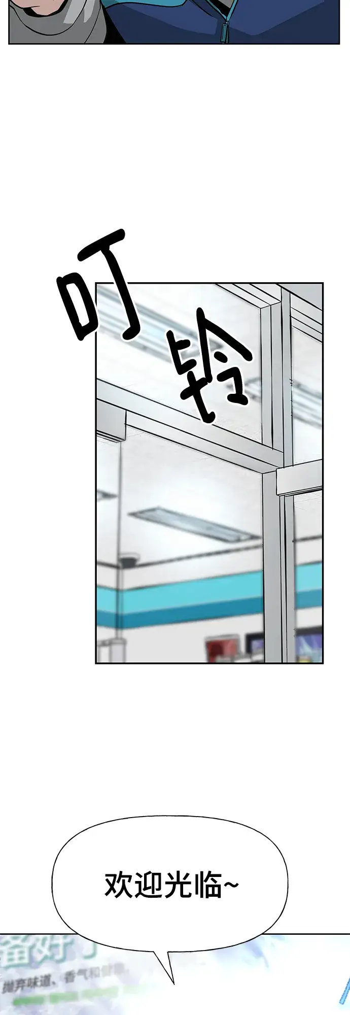 漫画《校霸负责人》序章第65张图
