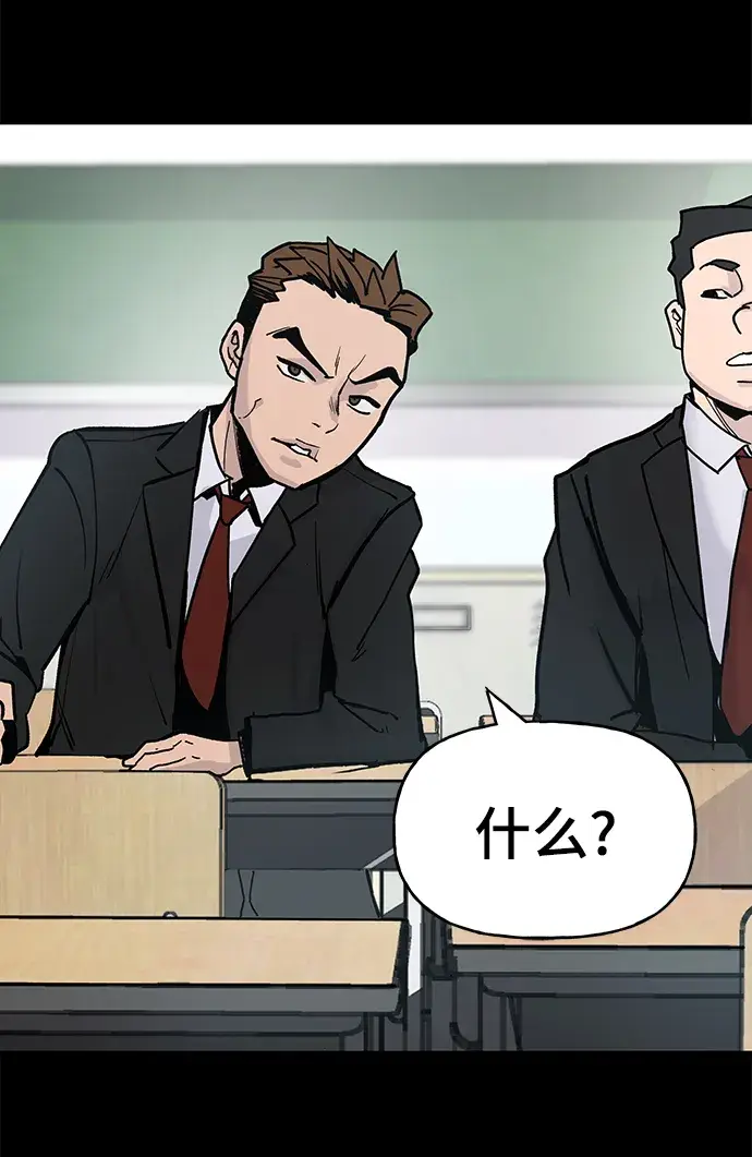 漫画《校霸负责人》序章第7张图