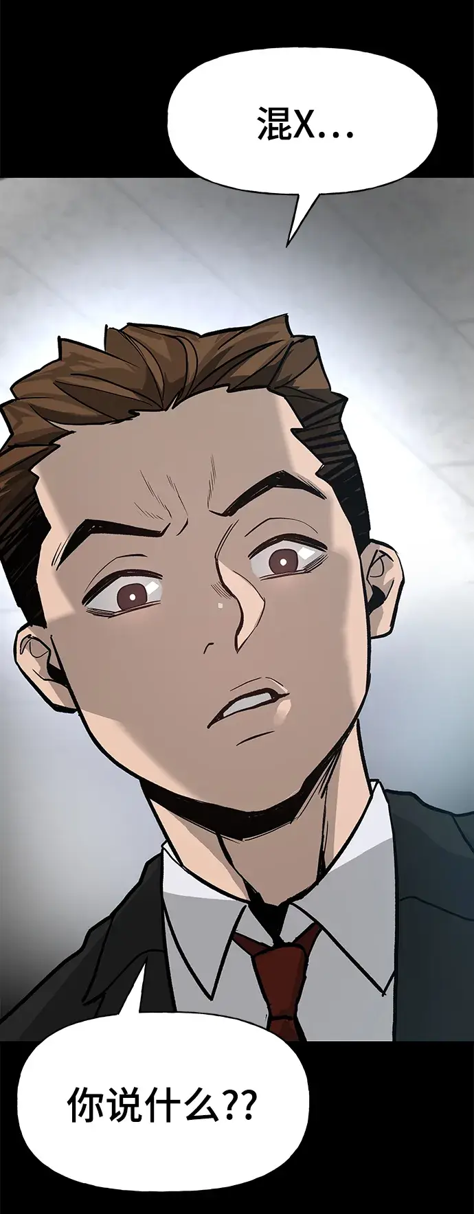 漫画《校霸负责人》序章第9张图