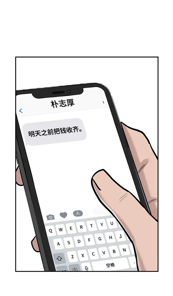 漫画《校霸负责人》第36话第104张图