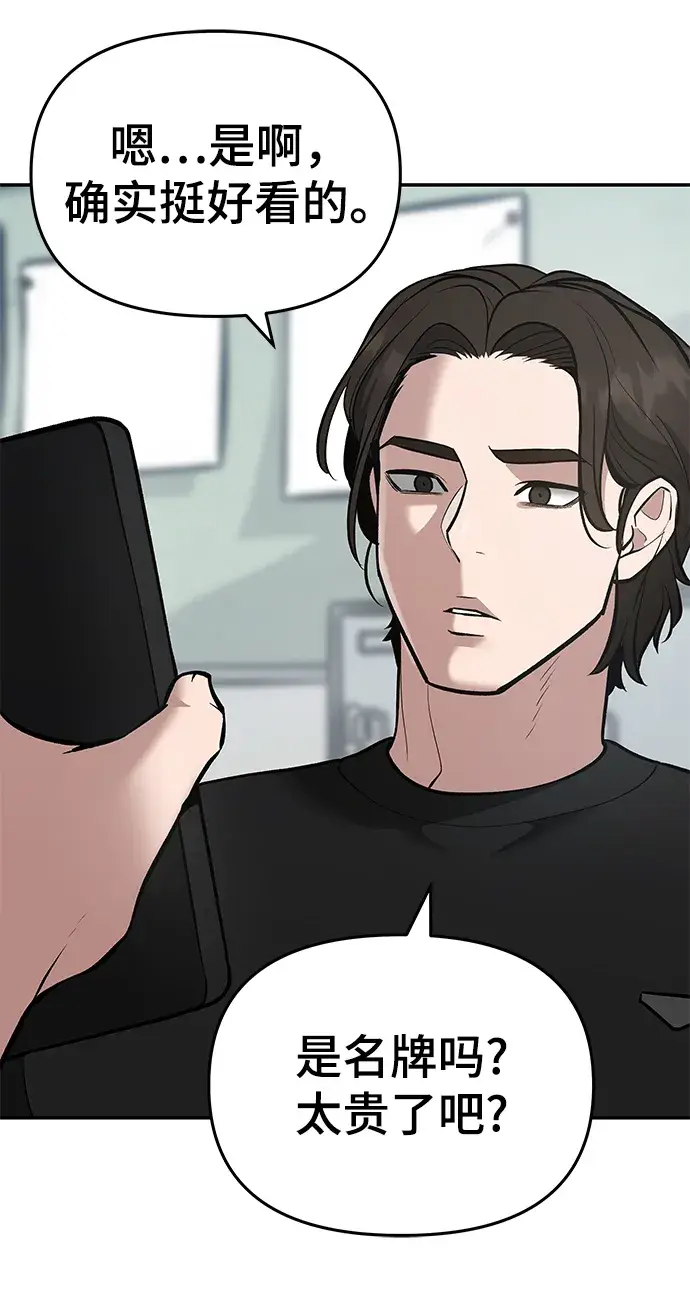 漫画《校霸负责人》第36话第110张图