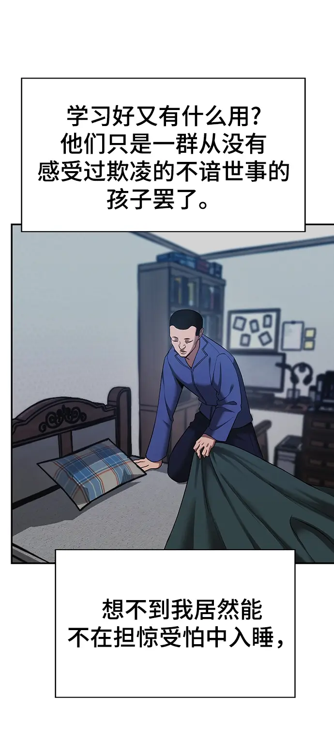漫画《校霸负责人》第36话第17张图