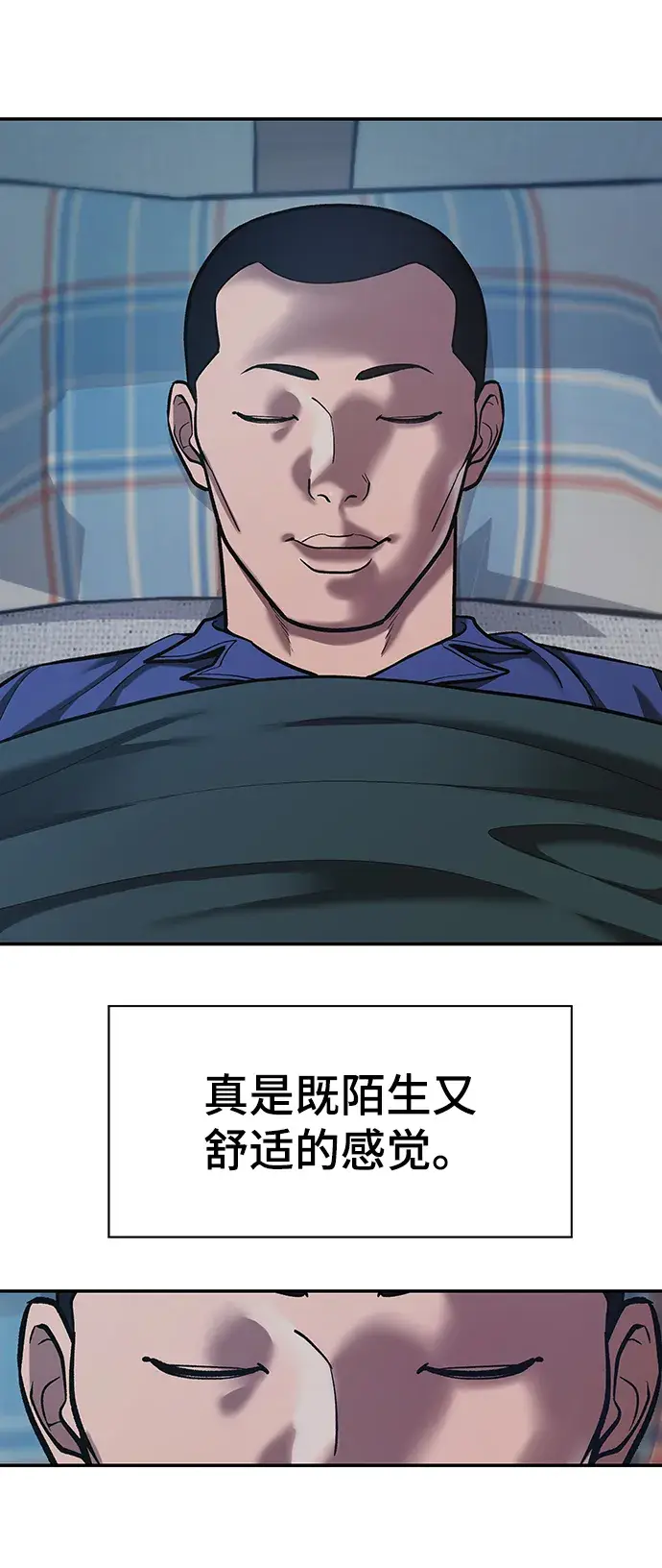 漫画《校霸负责人》第36话第18张图