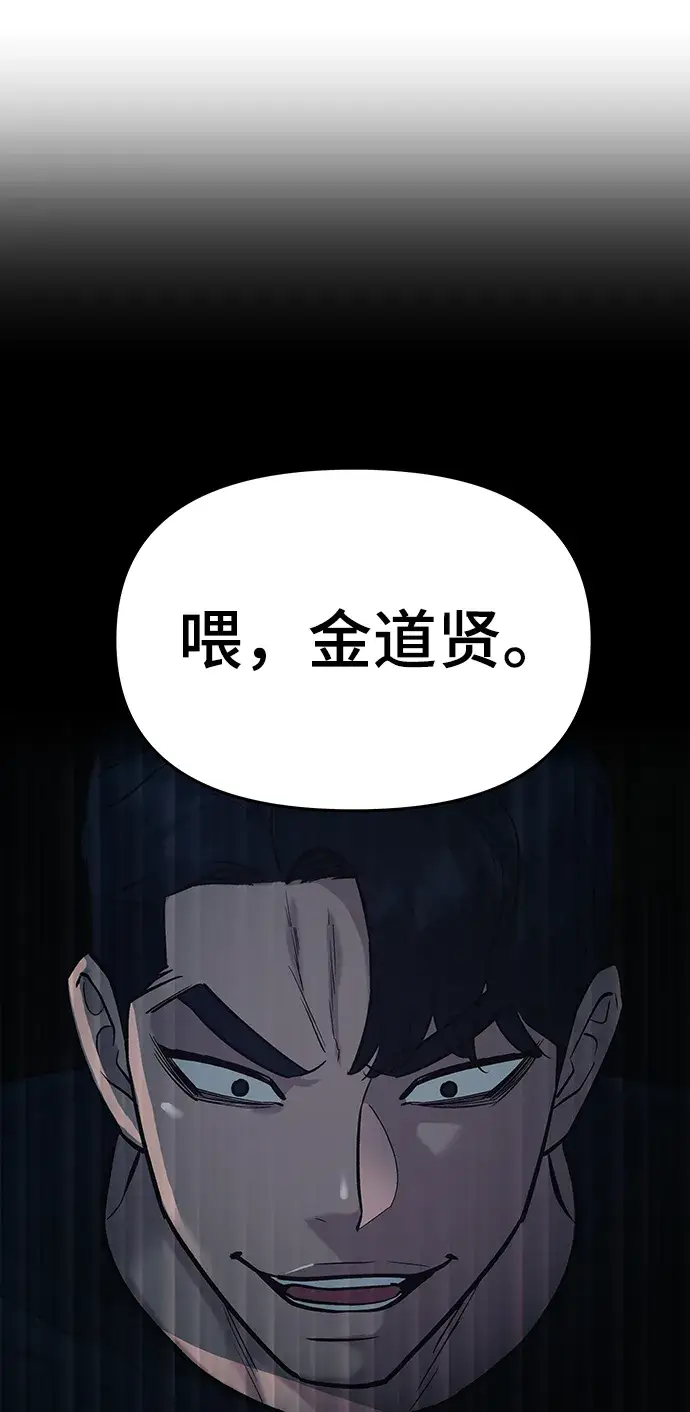 漫画《校霸负责人》第36话第19张图