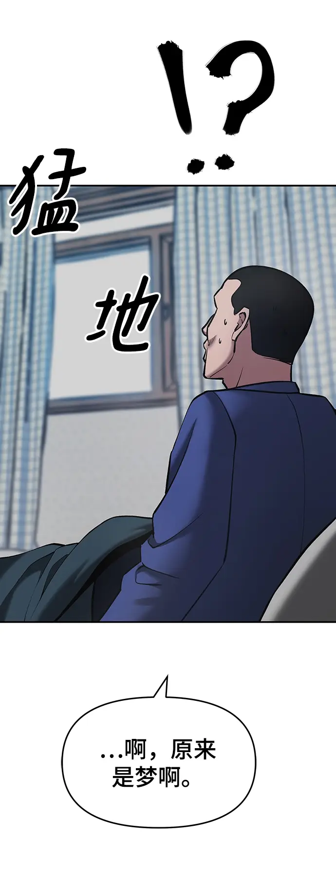 漫画《校霸负责人》第36话第21张图