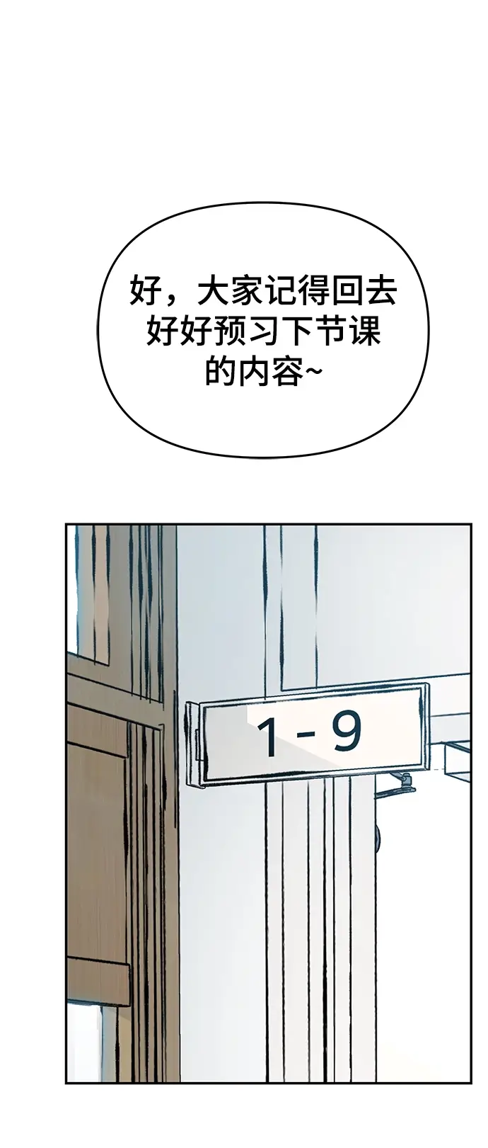 漫画《校霸负责人》第36话第24张图