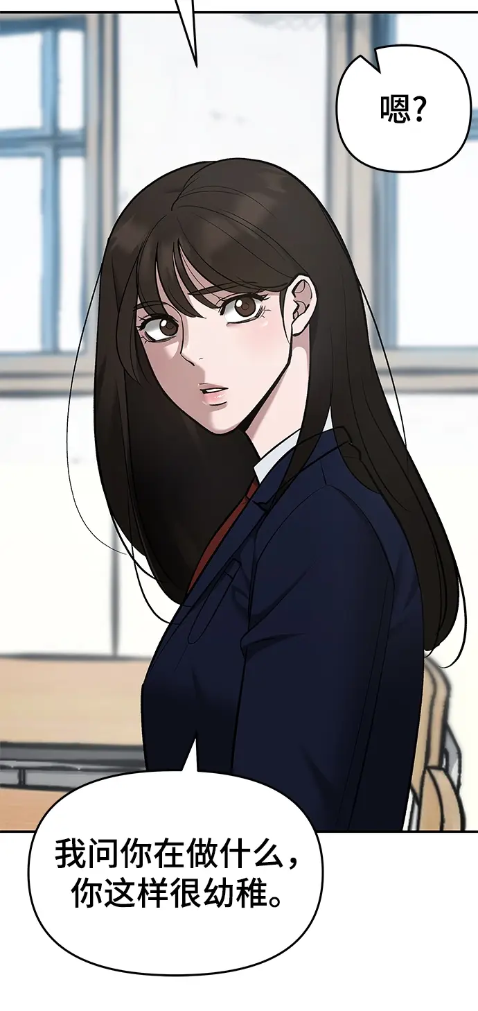 漫画《校霸负责人》第36话第29张图