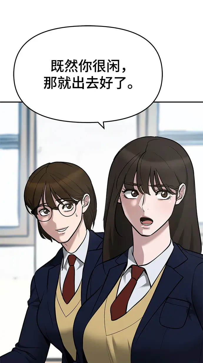 漫画《校霸负责人》第36话第31张图
