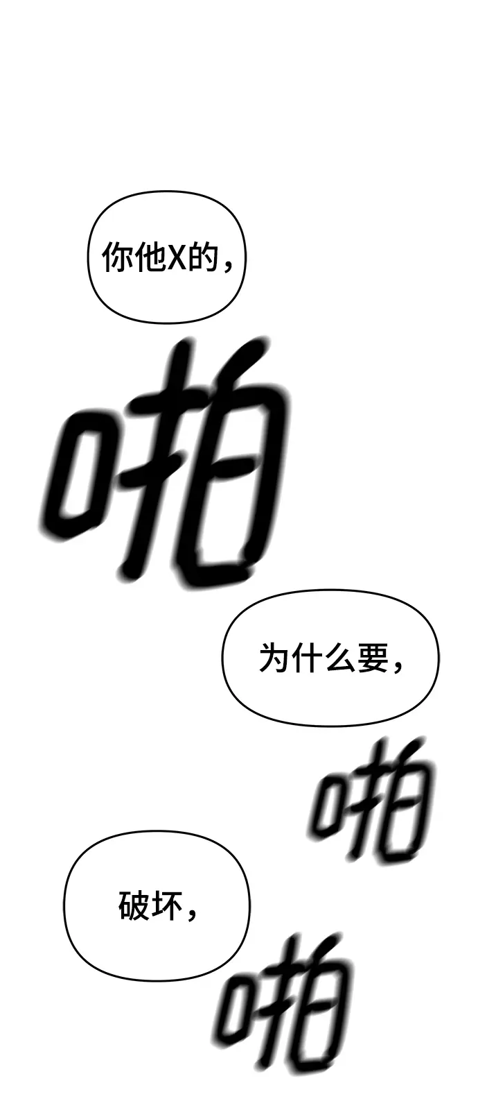 漫画《校霸负责人》第36话第36张图