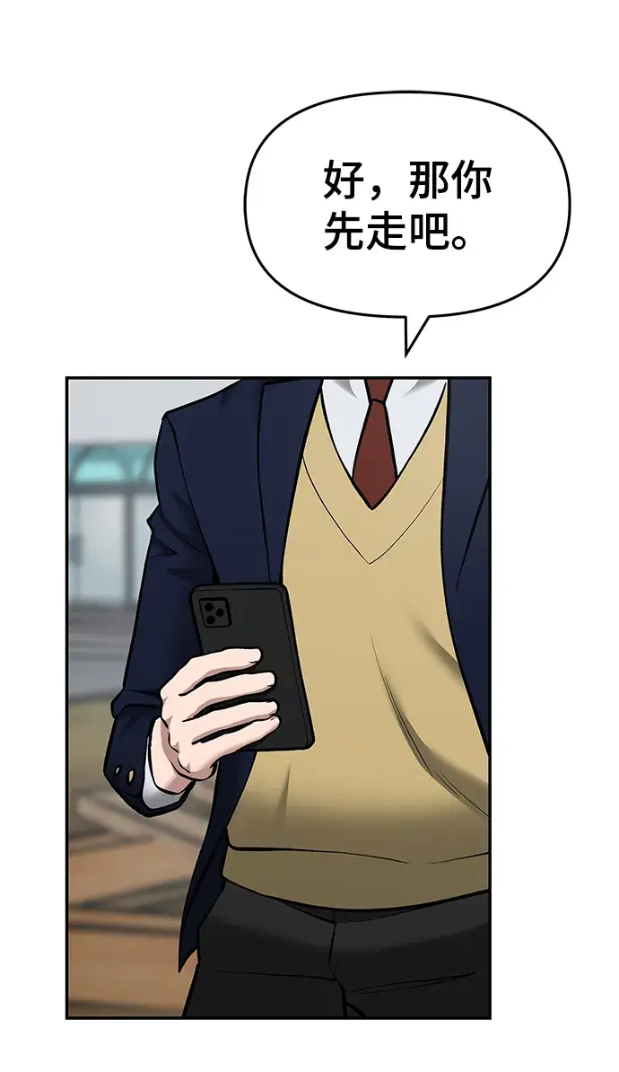 漫画《校霸负责人》第36话第44张图