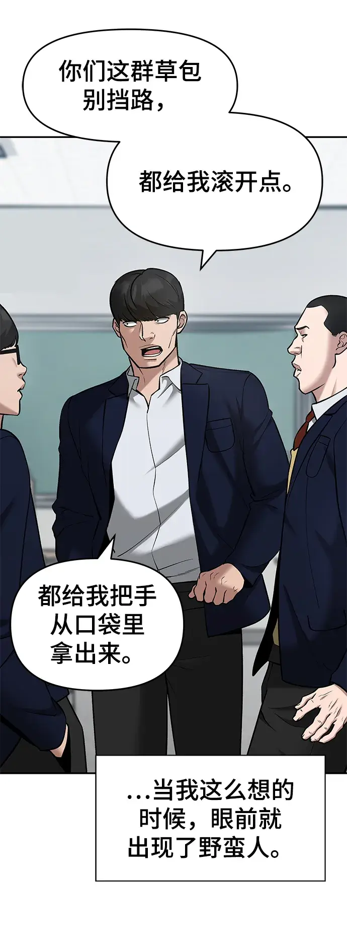 漫画《校霸负责人》第36话第5张图
