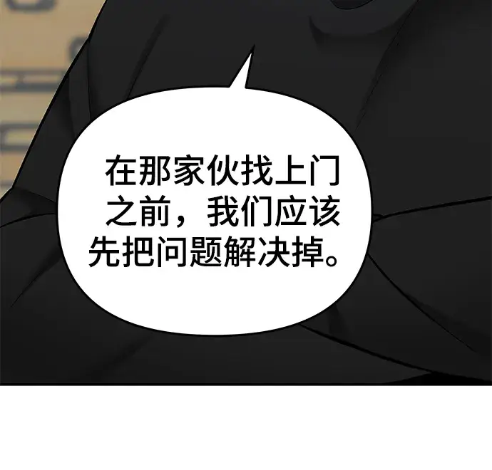 漫画《校霸负责人》第36话第53张图