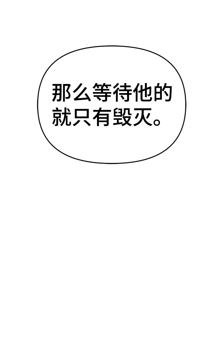 漫画《校霸负责人》第36话第60张图