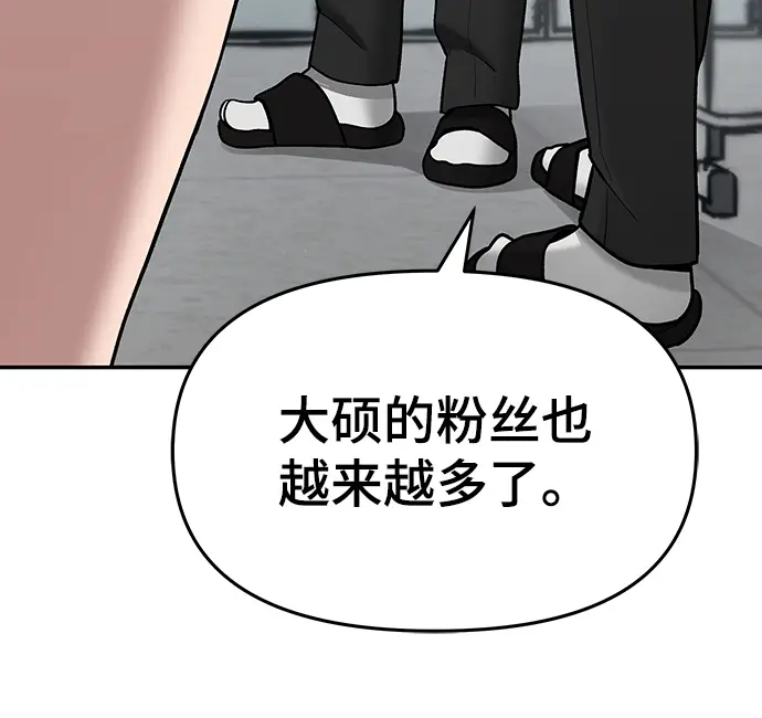 漫画《校霸负责人》第36话第64张图