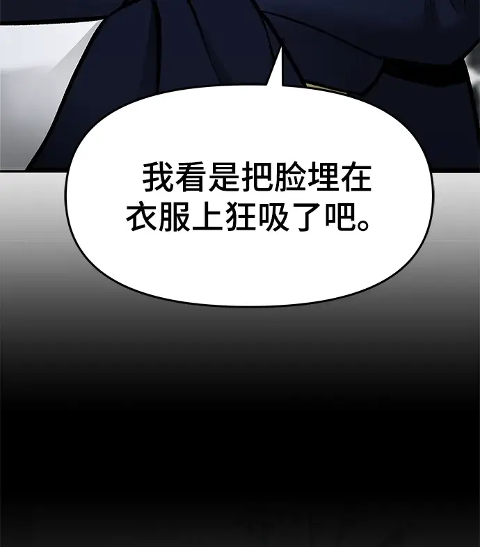 漫画《校霸负责人》第36话第69张图