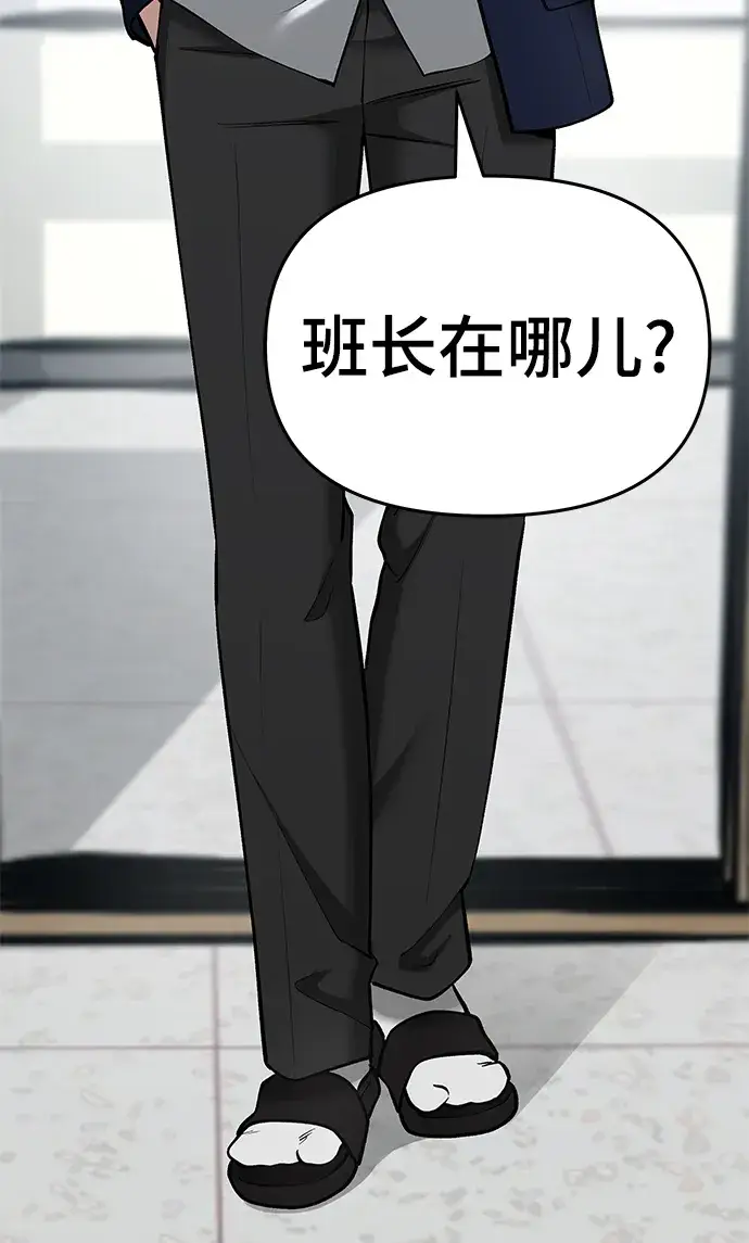 漫画《校霸负责人》第36话第88张图