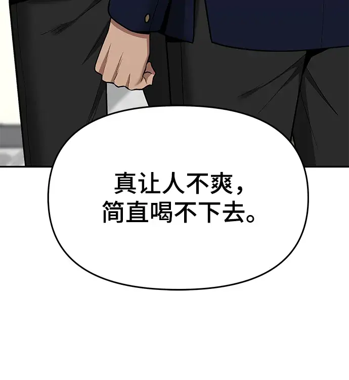 漫画《校霸负责人》第36话第98张图