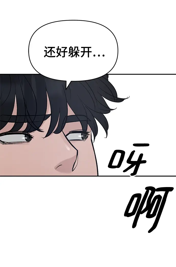 漫画《校霸负责人》第37话第108张图