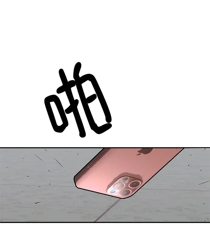 漫画《校霸负责人》第37话第109张图