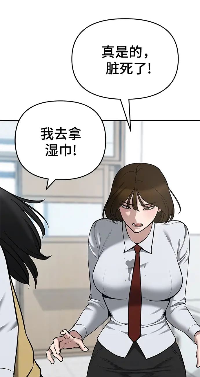 漫画《校霸负责人》第37话第110张图