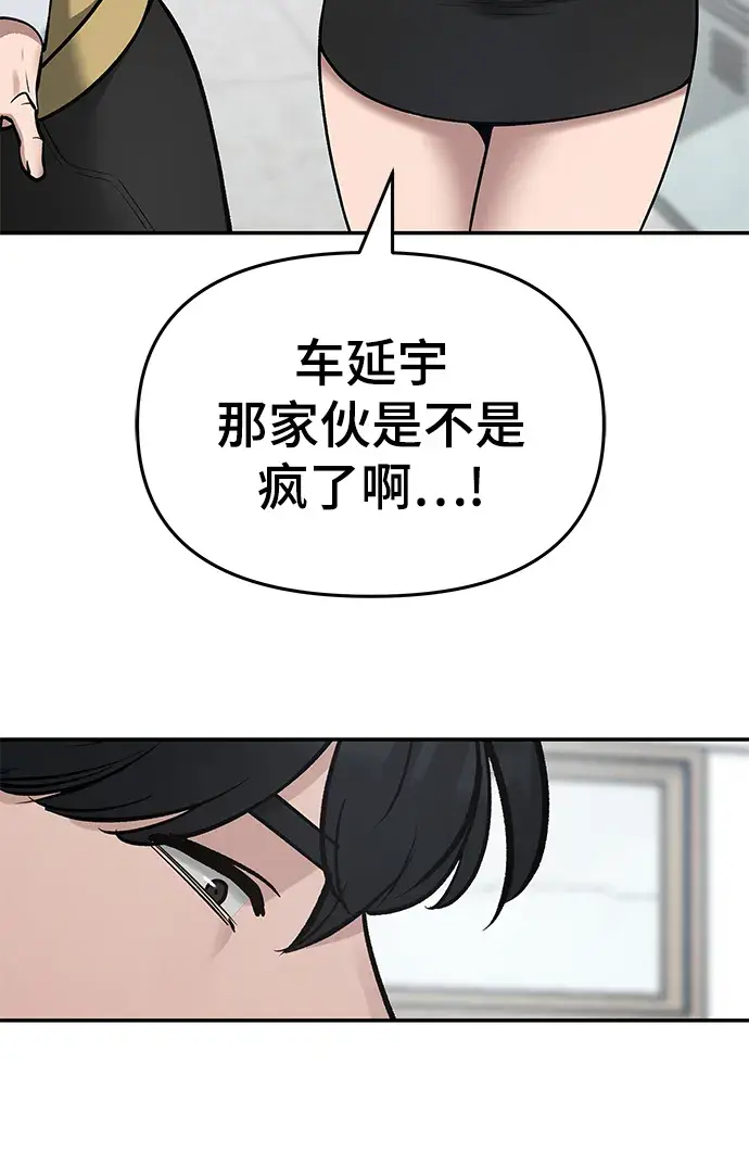 漫画《校霸负责人》第37话第111张图
