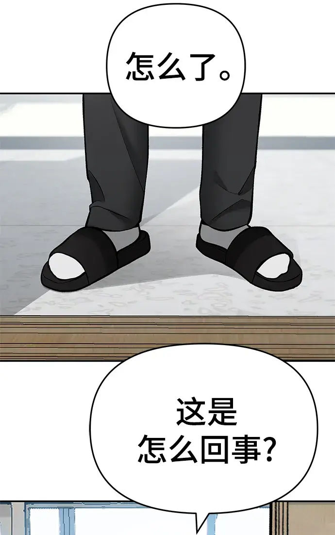 漫画《校霸负责人》第37话第118张图