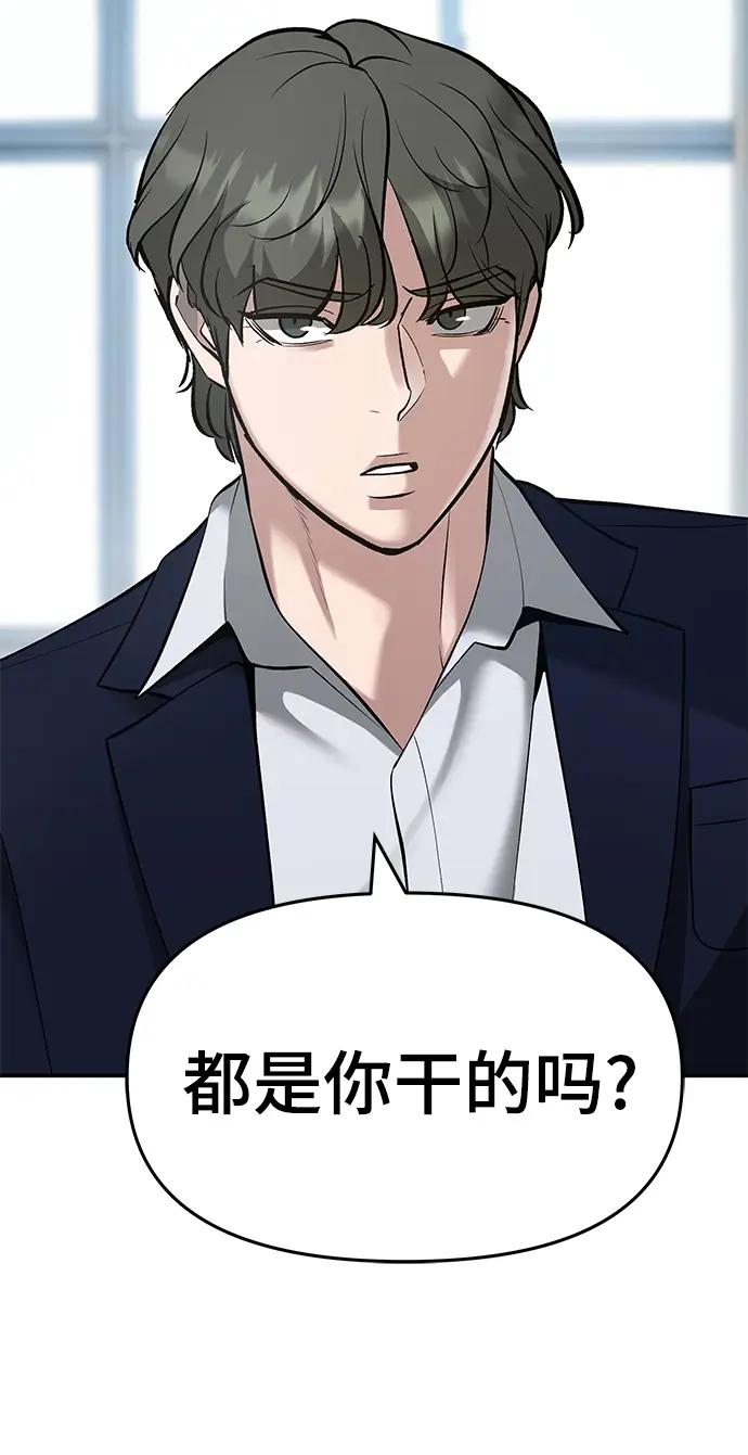 漫画《校霸负责人》第37话第122张图