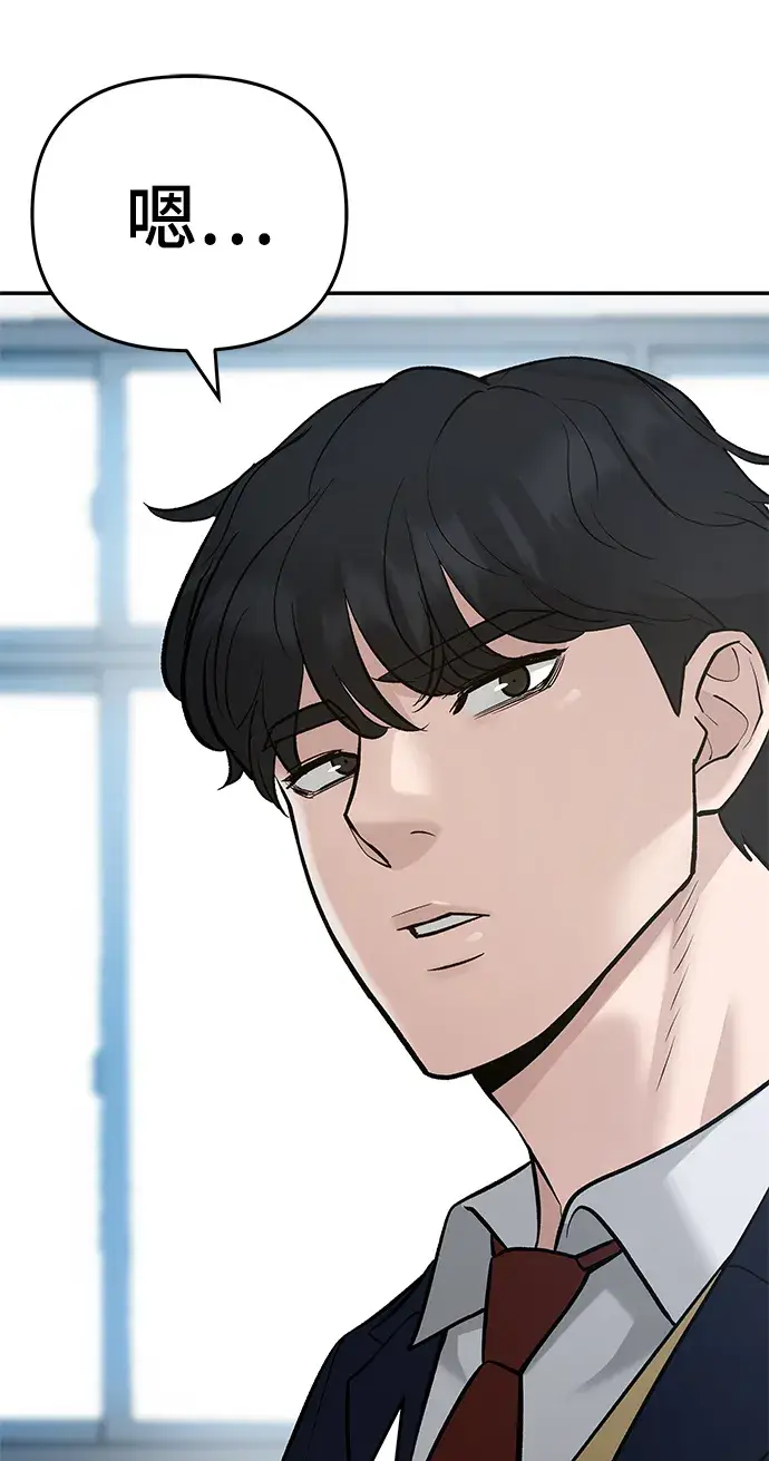 漫画《校霸负责人》第37话第123张图