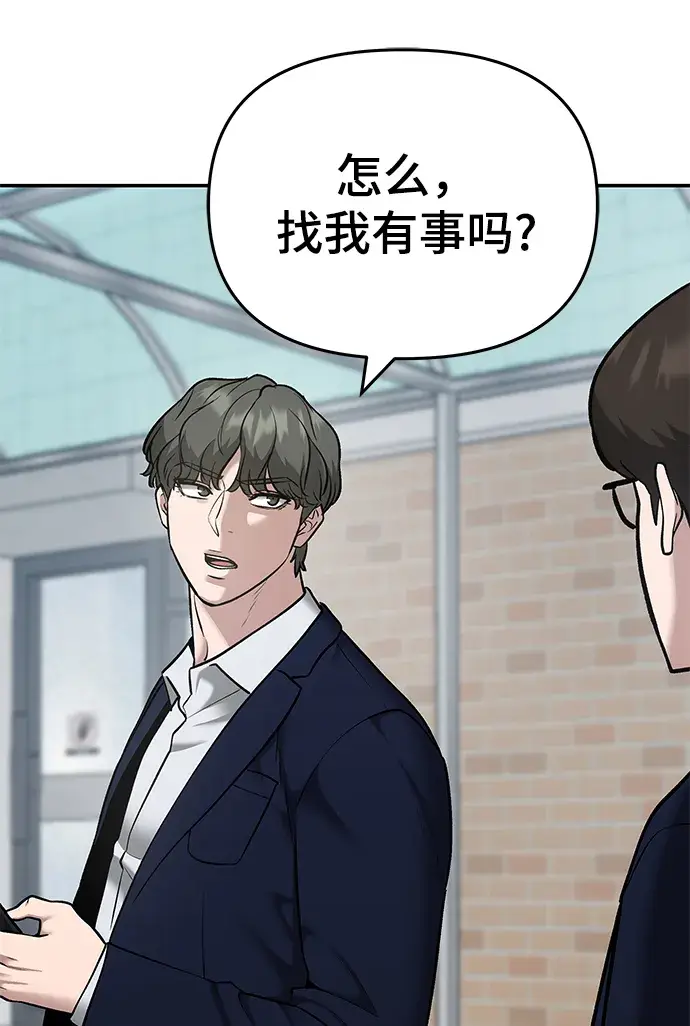 漫画《校霸负责人》第37话第14张图