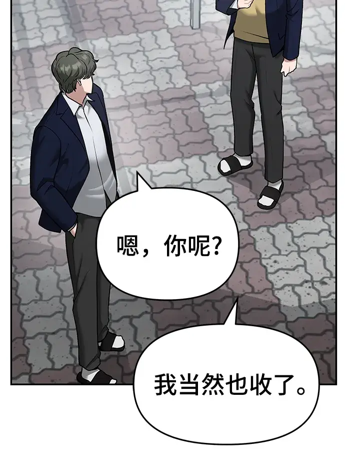 漫画《校霸负责人》第37话第17张图