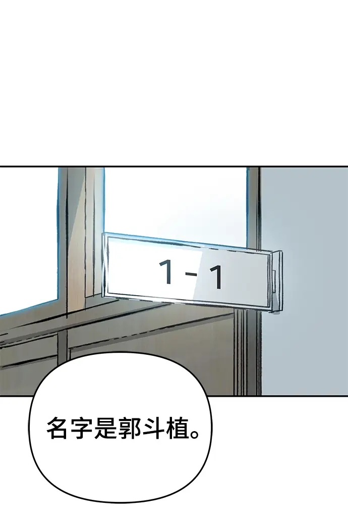 漫画《校霸负责人》第37话第20张图