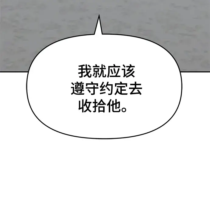 漫画《校霸负责人》第37话第25张图