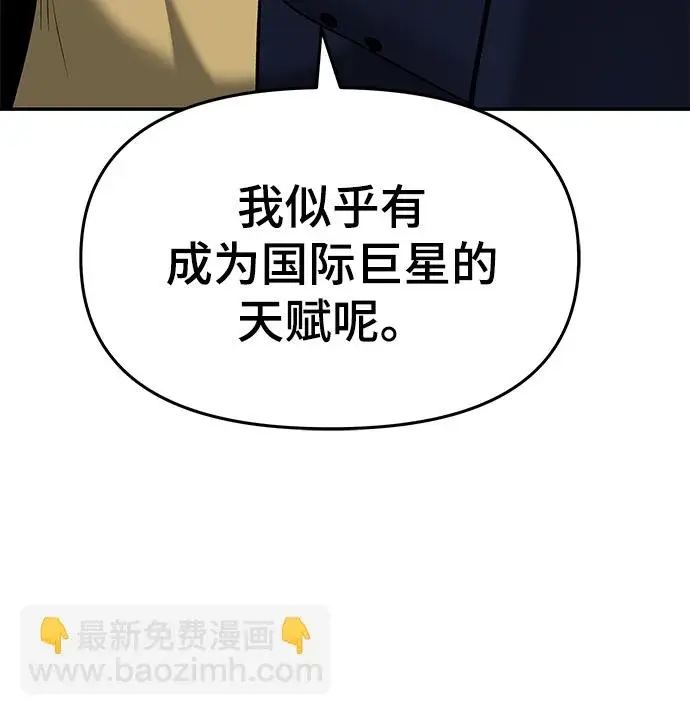漫画《校霸负责人》第37话第28张图