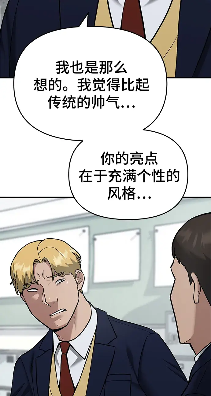 漫画《校霸负责人》第37话第30张图