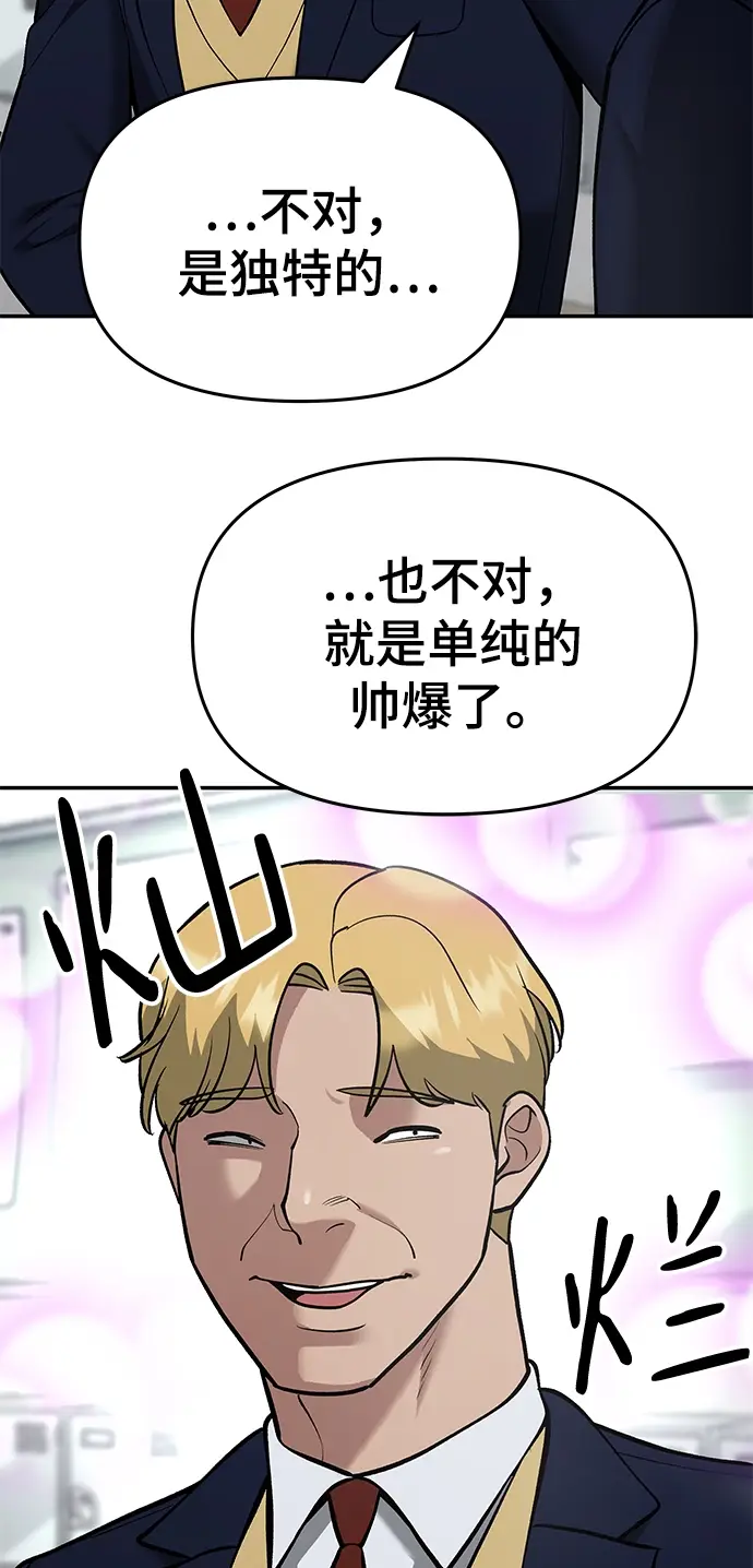 漫画《校霸负责人》第37话第31张图