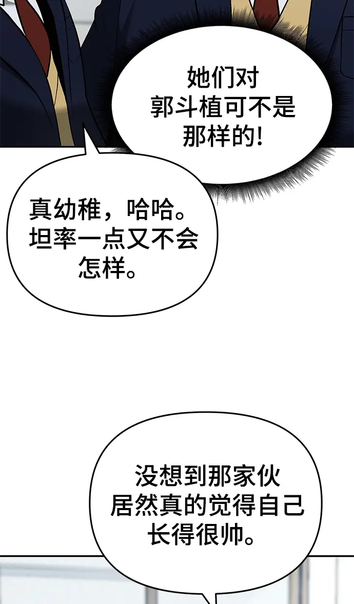 漫画《校霸负责人》第37话第36张图