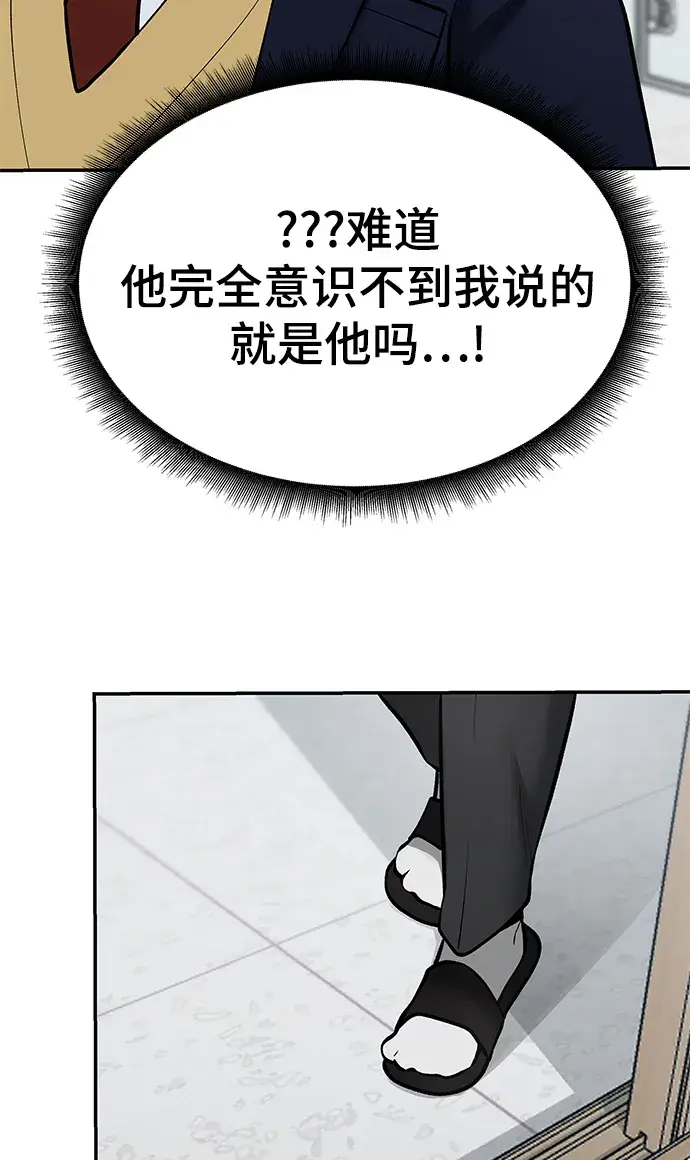 漫画《校霸负责人》第37话第42张图