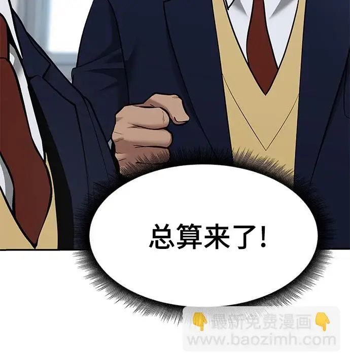 漫画《校霸负责人》第37话第47张图