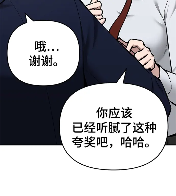 漫画《校霸负责人》第37话第52张图