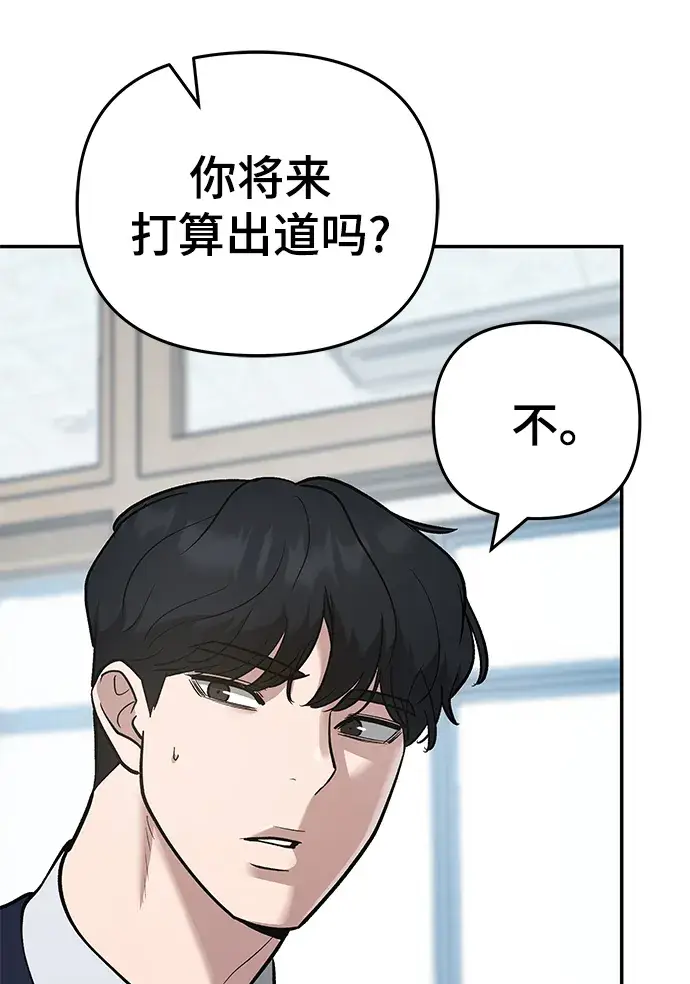 漫画《校霸负责人》第37话第53张图
