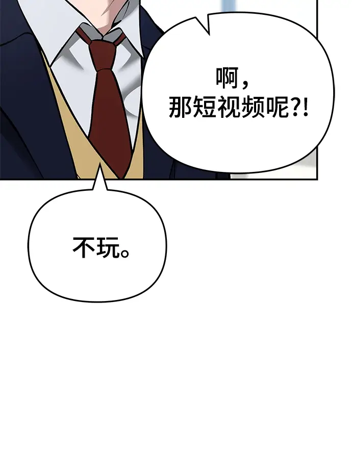 漫画《校霸负责人》第37话第54张图