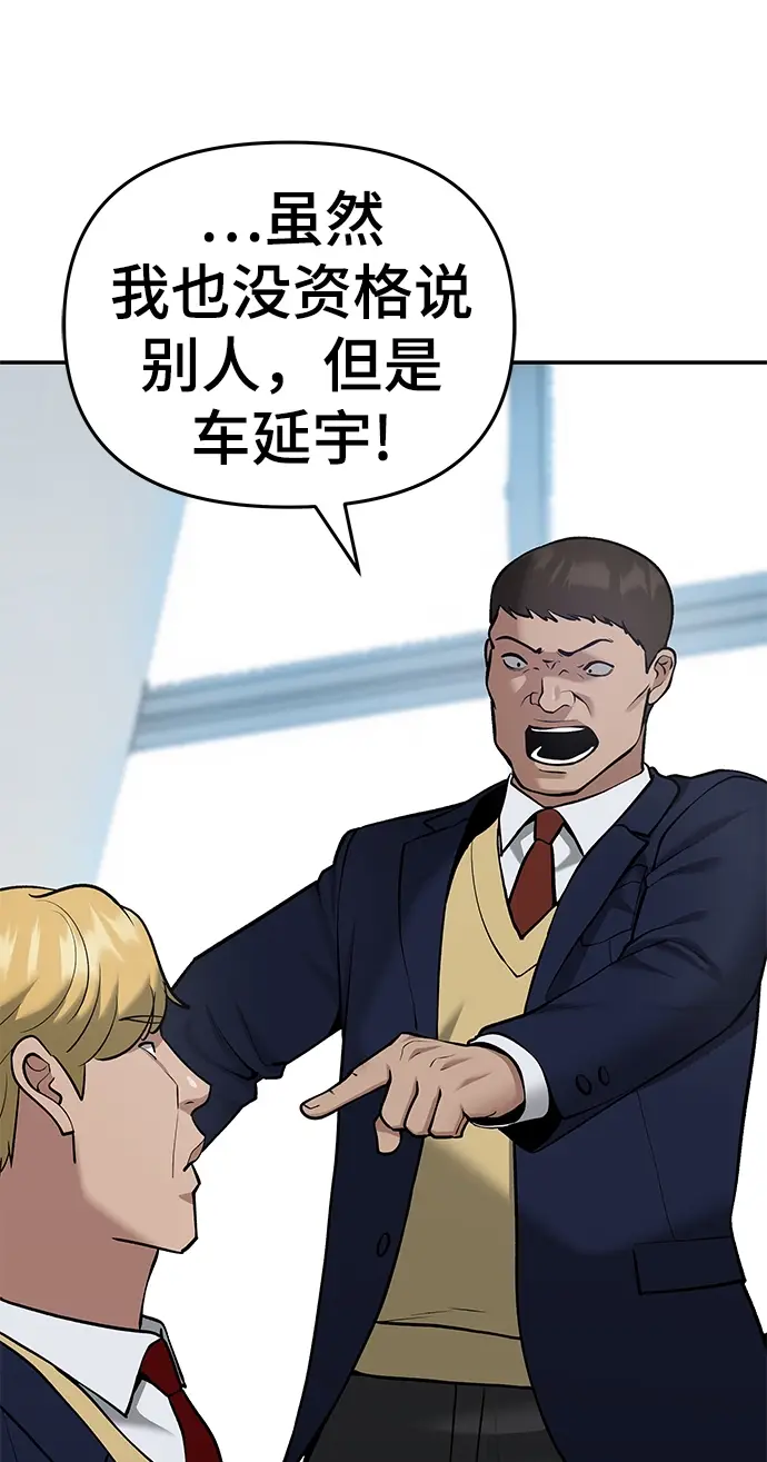 漫画《校霸负责人》第37话第62张图