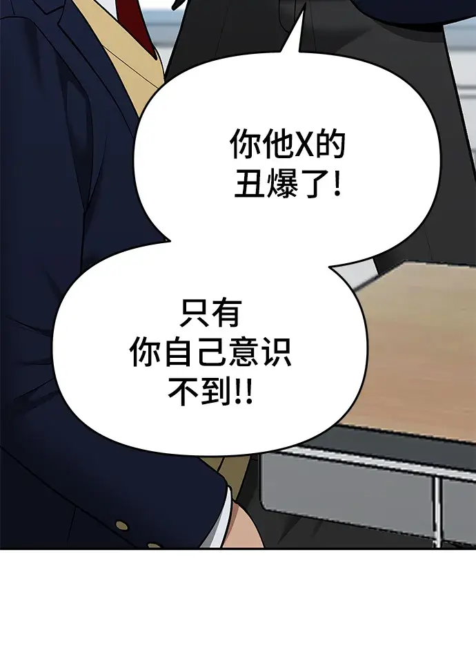 漫画《校霸负责人》第37话第63张图