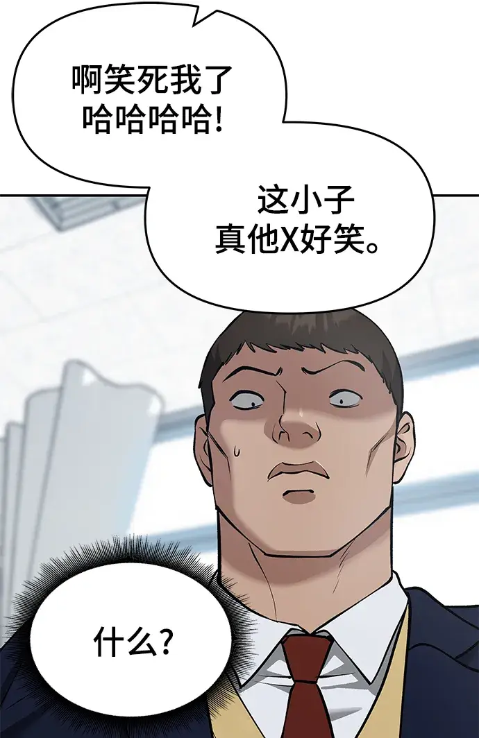 漫画《校霸负责人》第37话第67张图