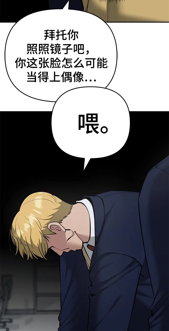 漫画《校霸负责人》第37话第71张图