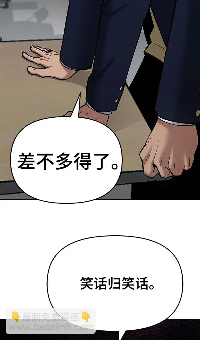 漫画《校霸负责人》第37话第72张图