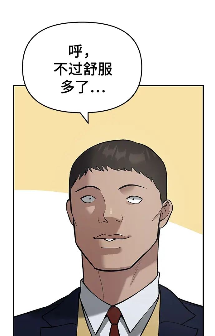 漫画《校霸负责人》第37话第74张图