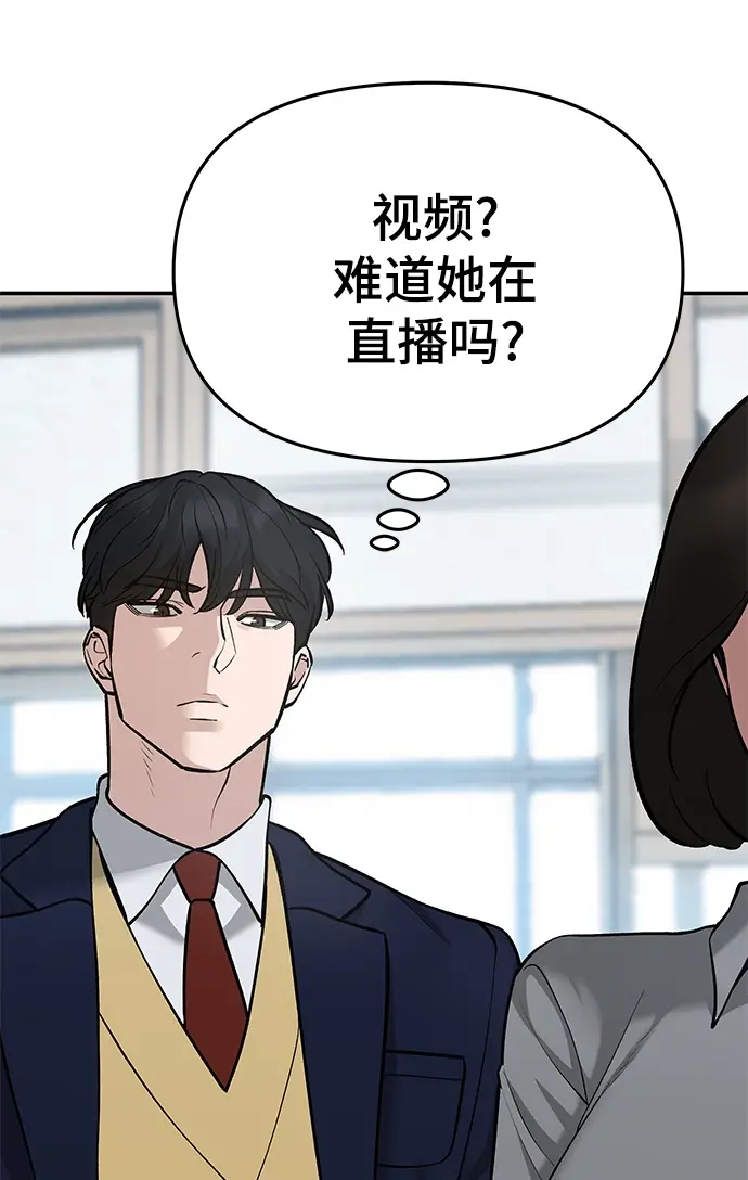 漫画《校霸负责人》第37话第84张图