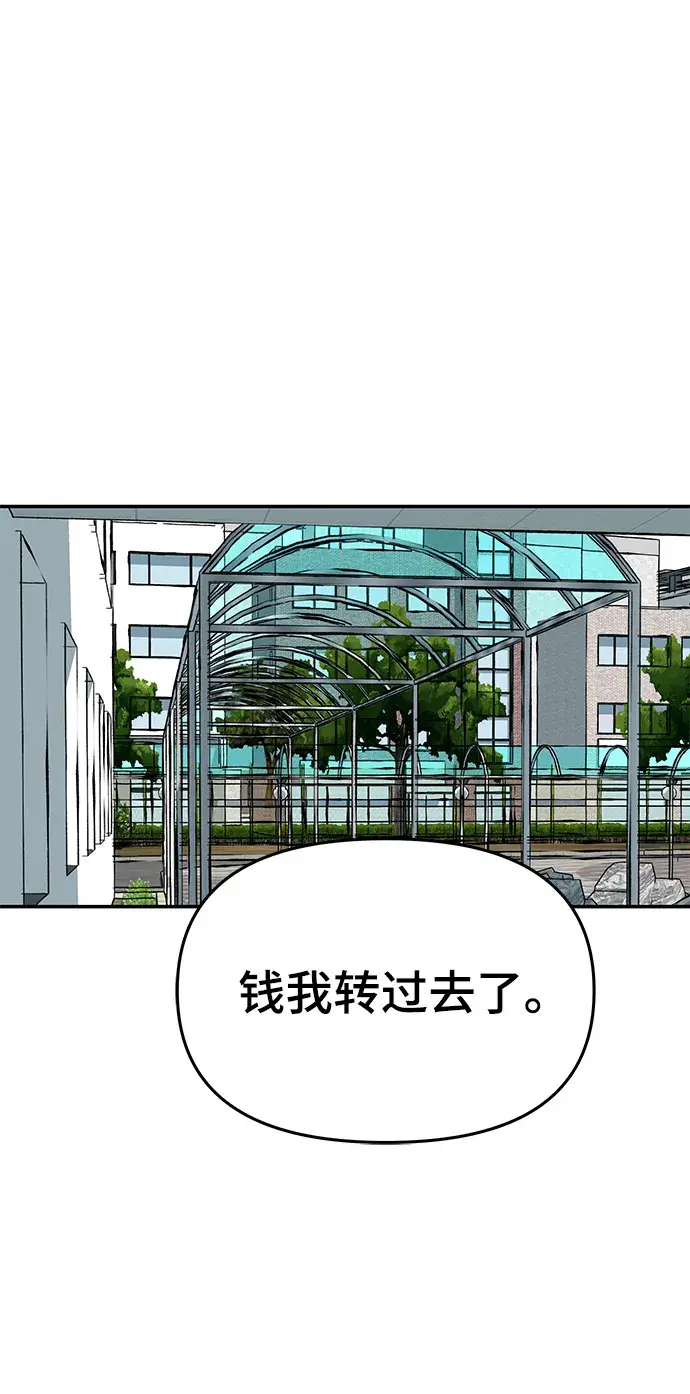 漫画《校霸负责人》第37话第9张图